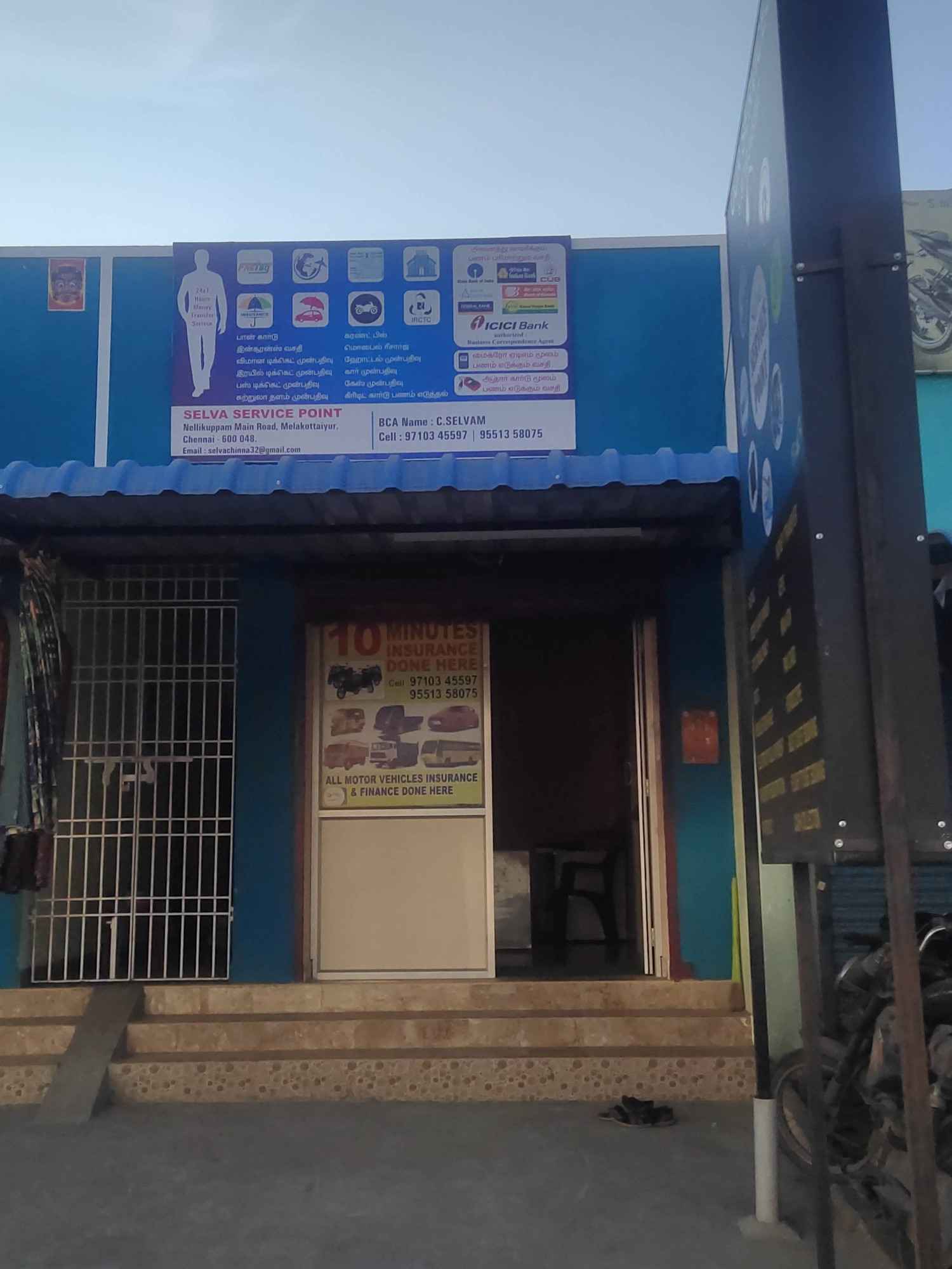 Merchant Business Image