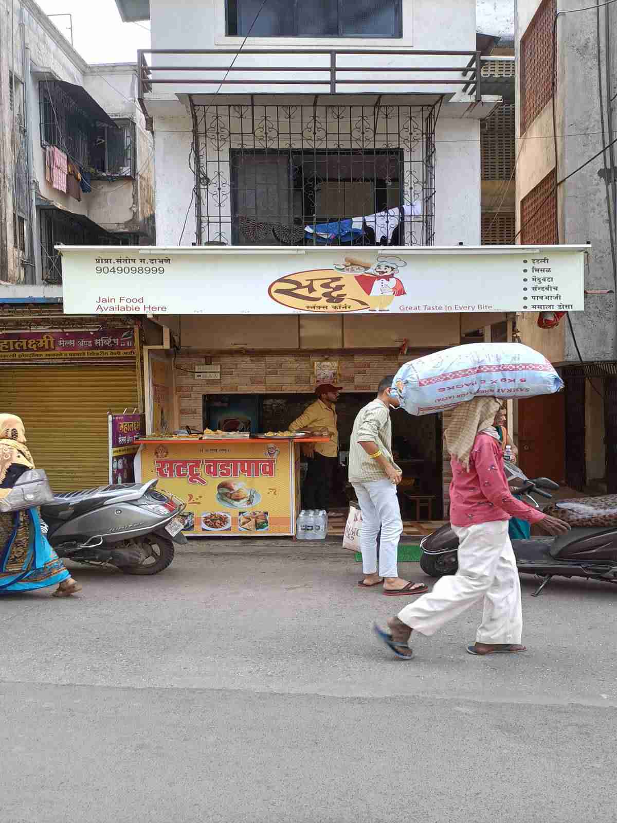 Merchant Business Image