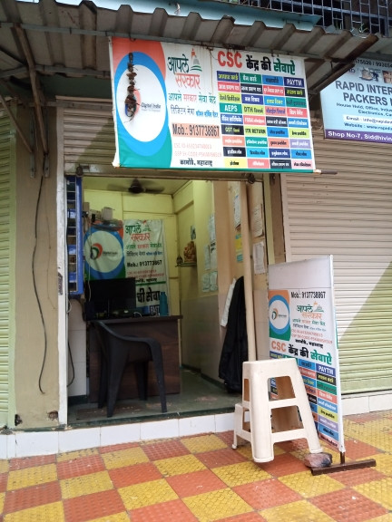 Merchant Business Image