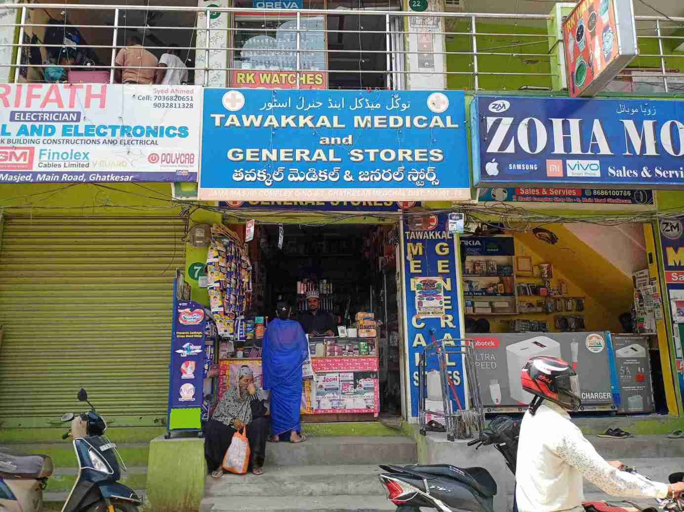 Merchant Business Image