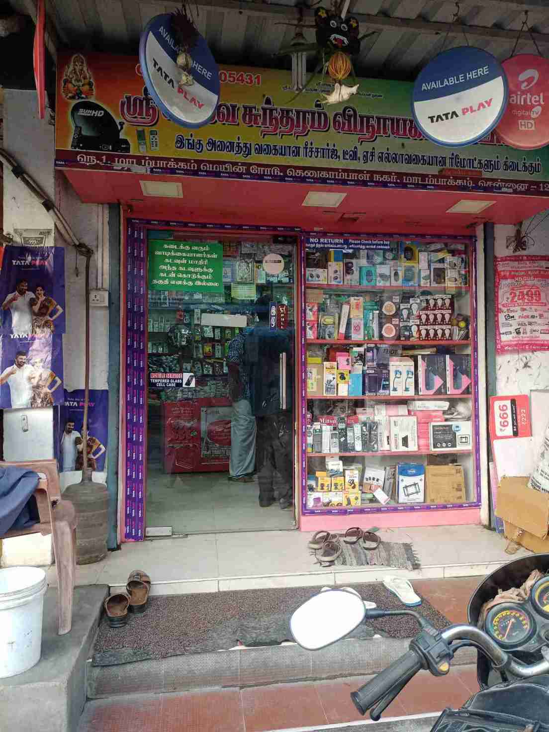Merchant Business Image