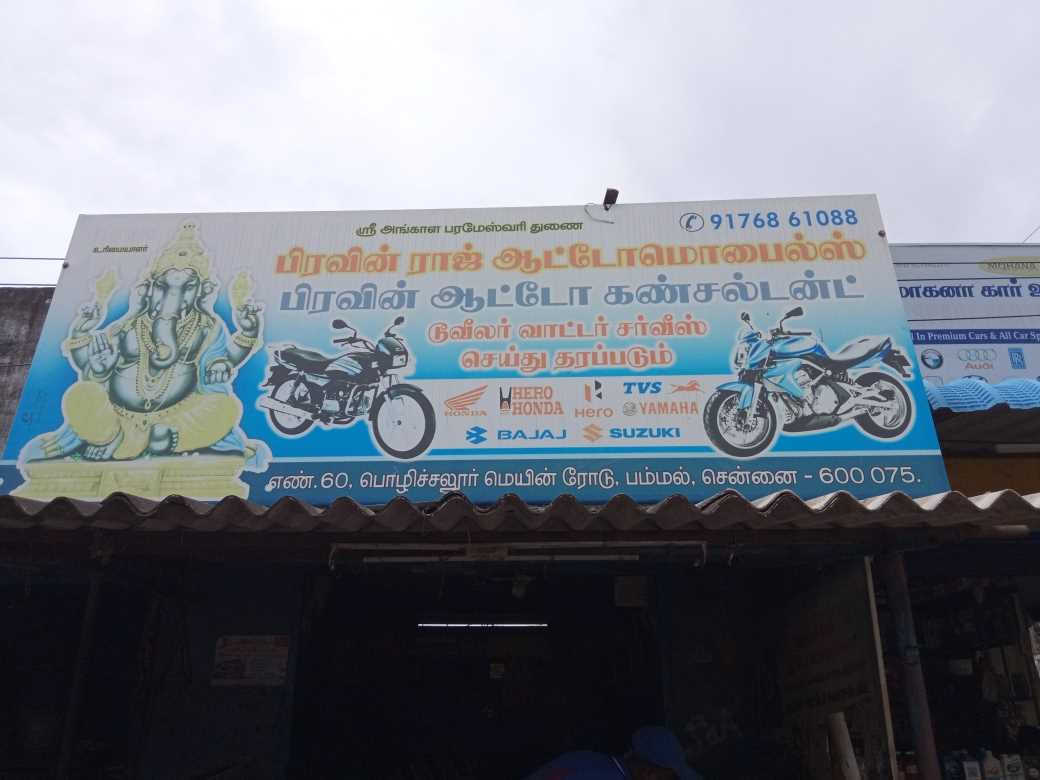 Merchant Business Image