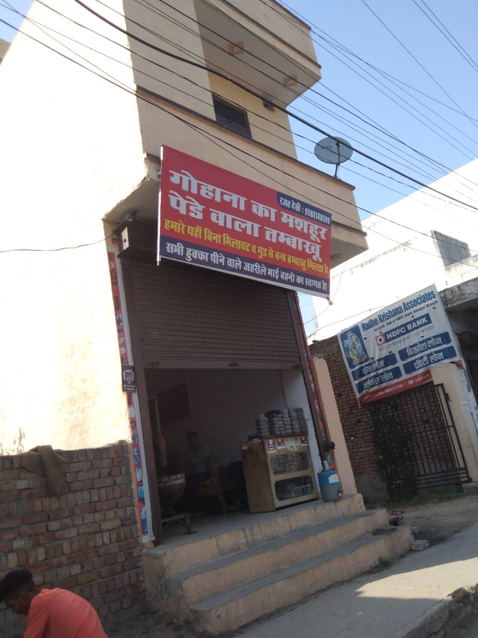 Merchant Business Image