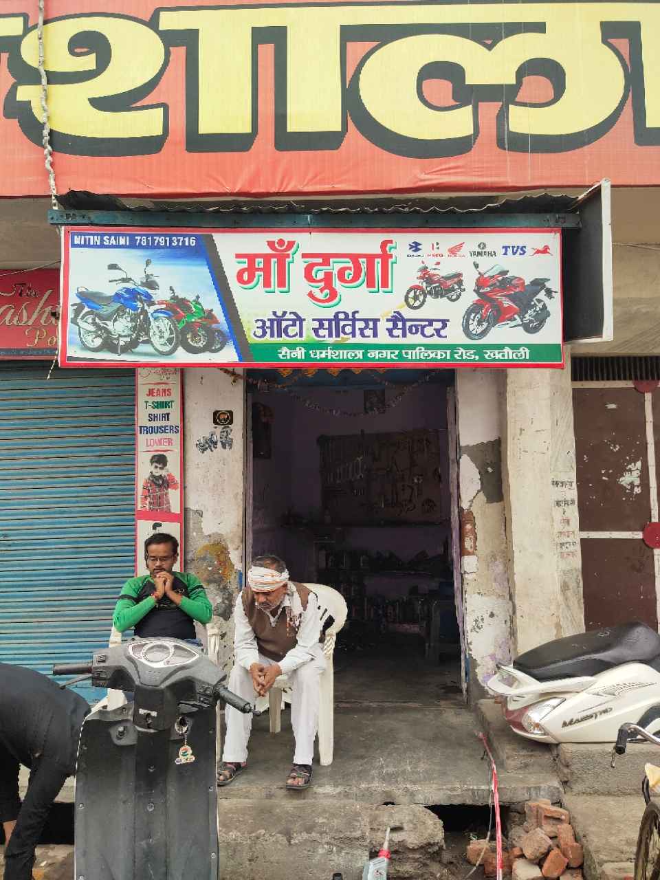 Merchant Business Image
