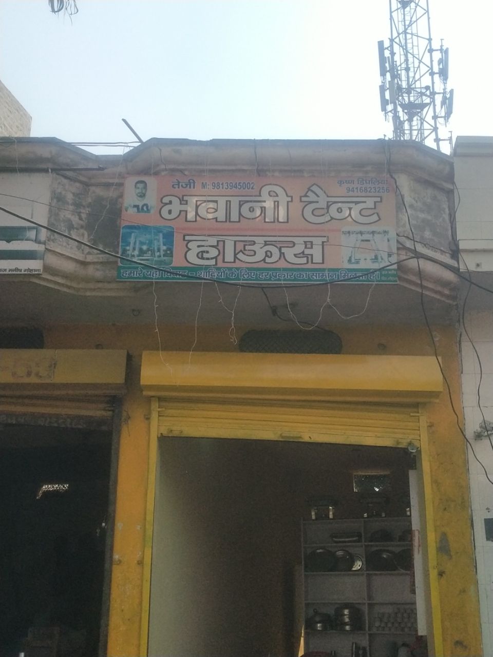 Merchant Business Image