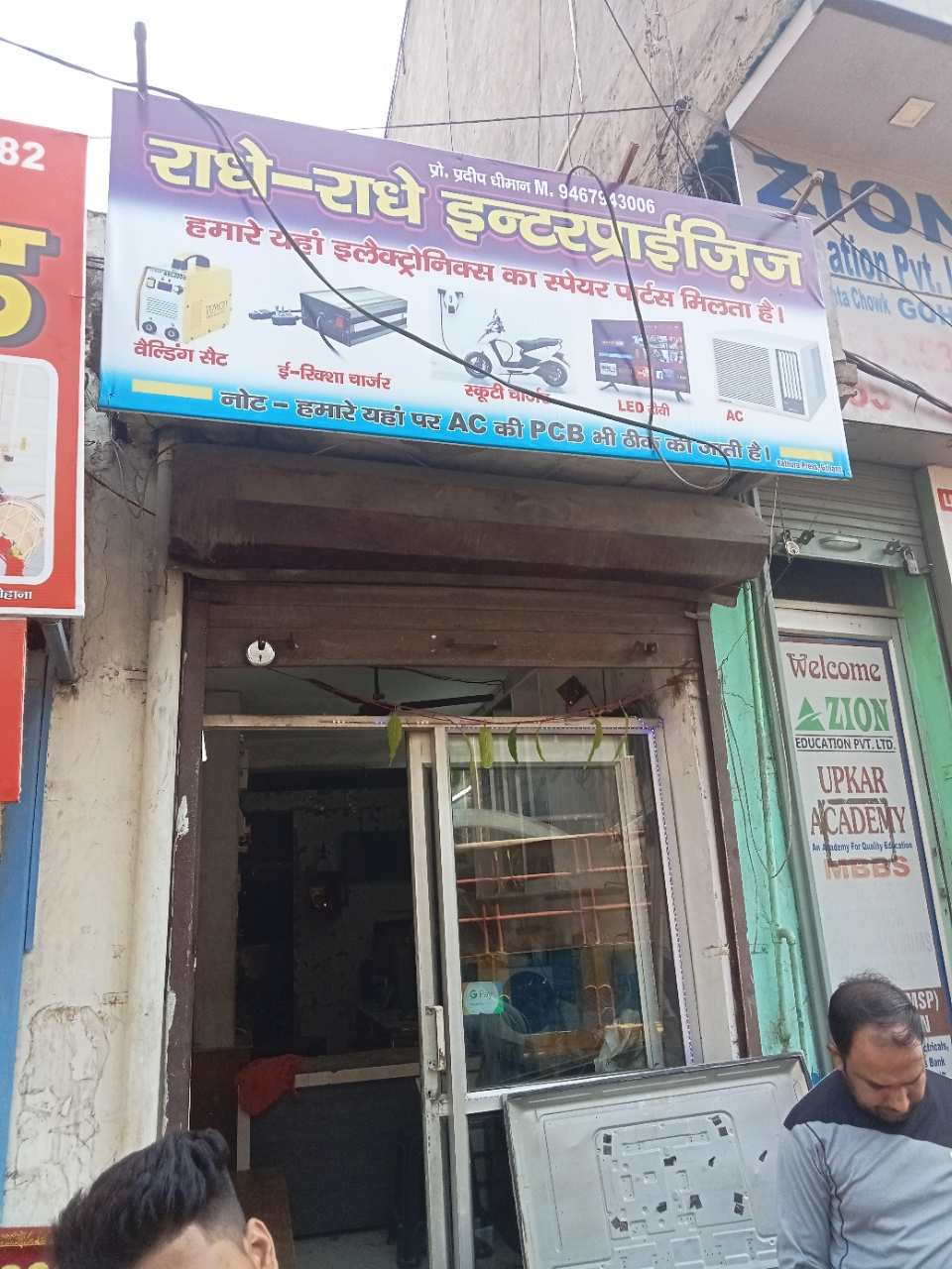 Merchant Business Image