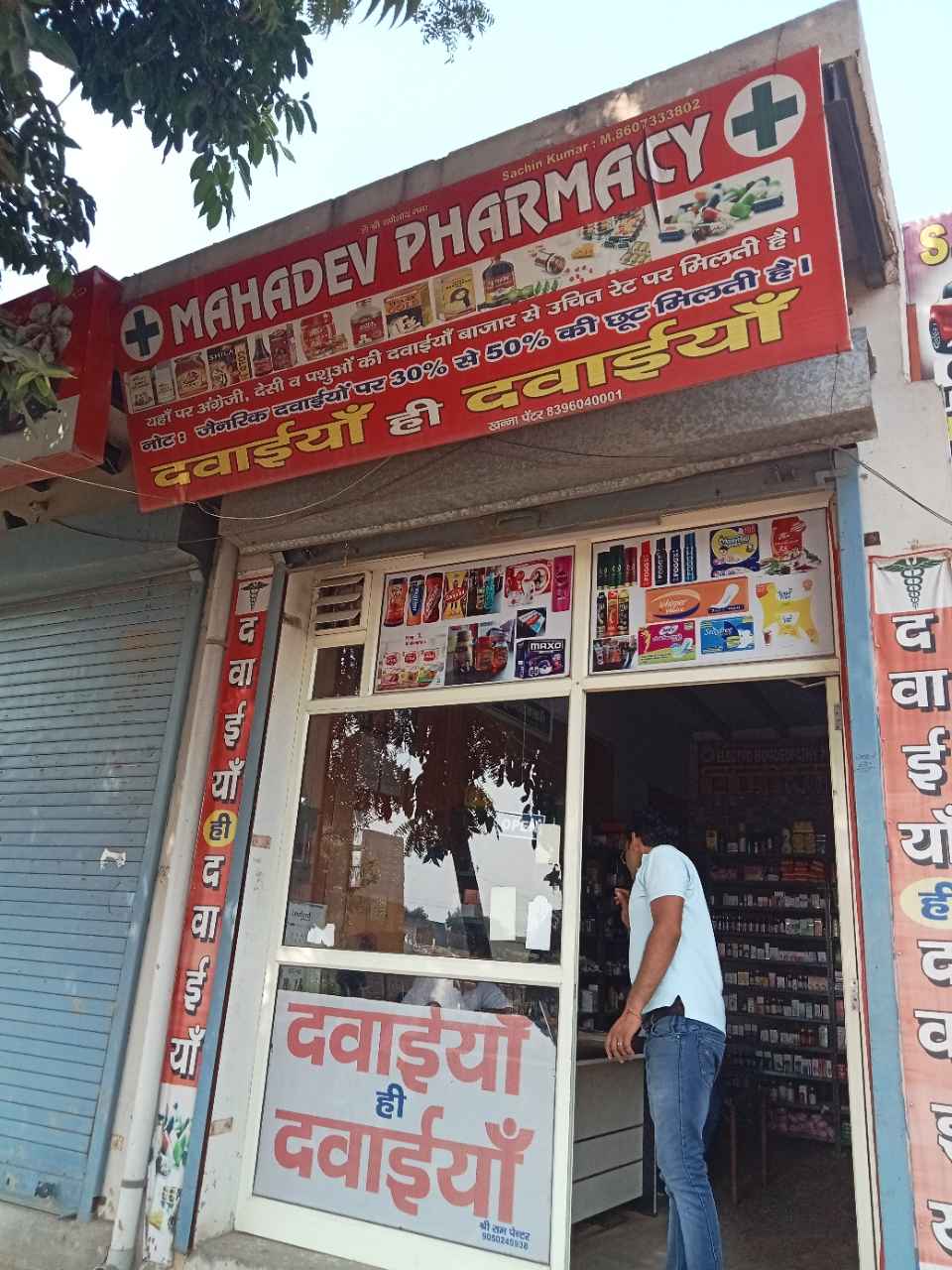 Merchant Business Image