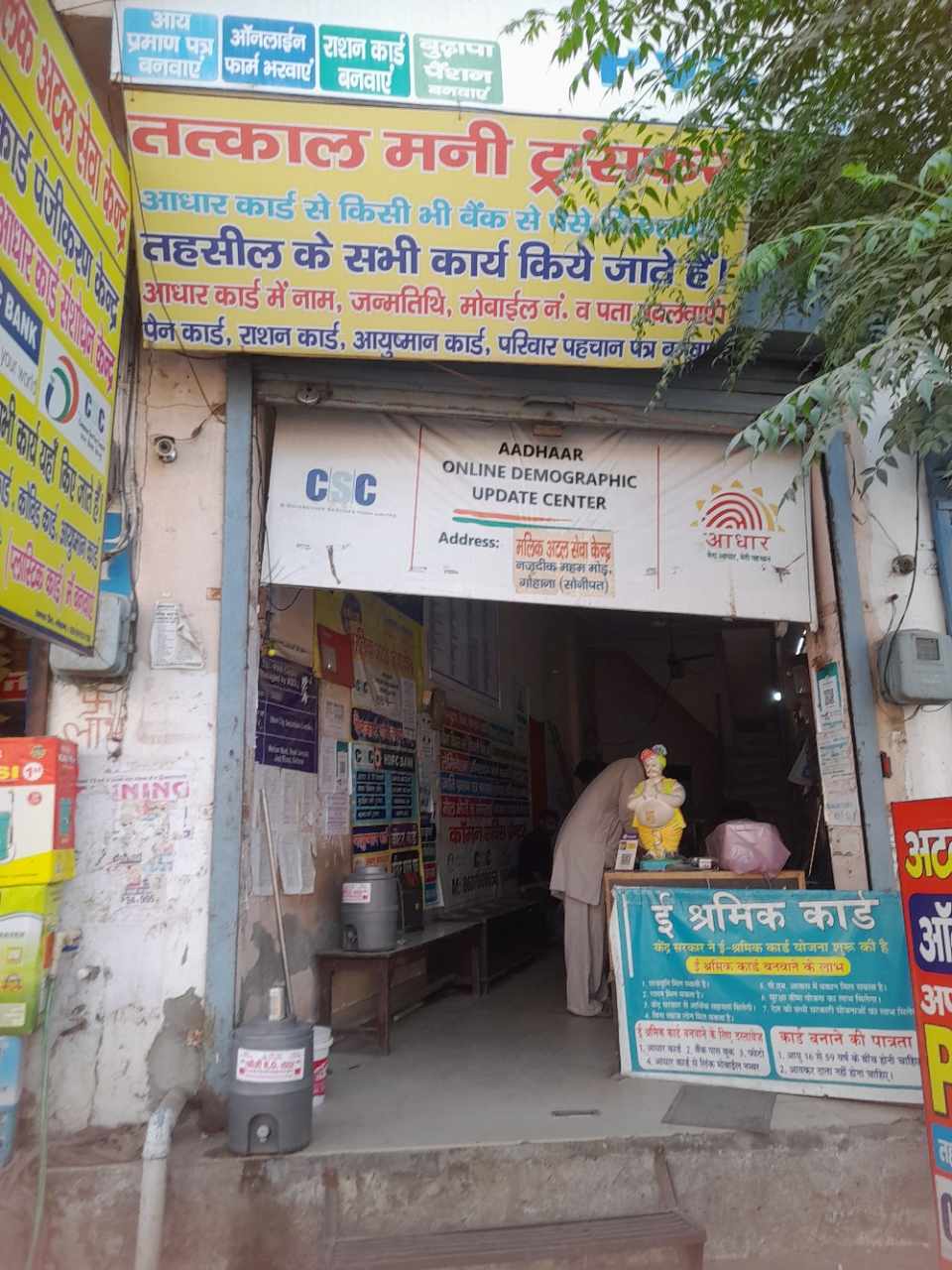 Merchant Business Image