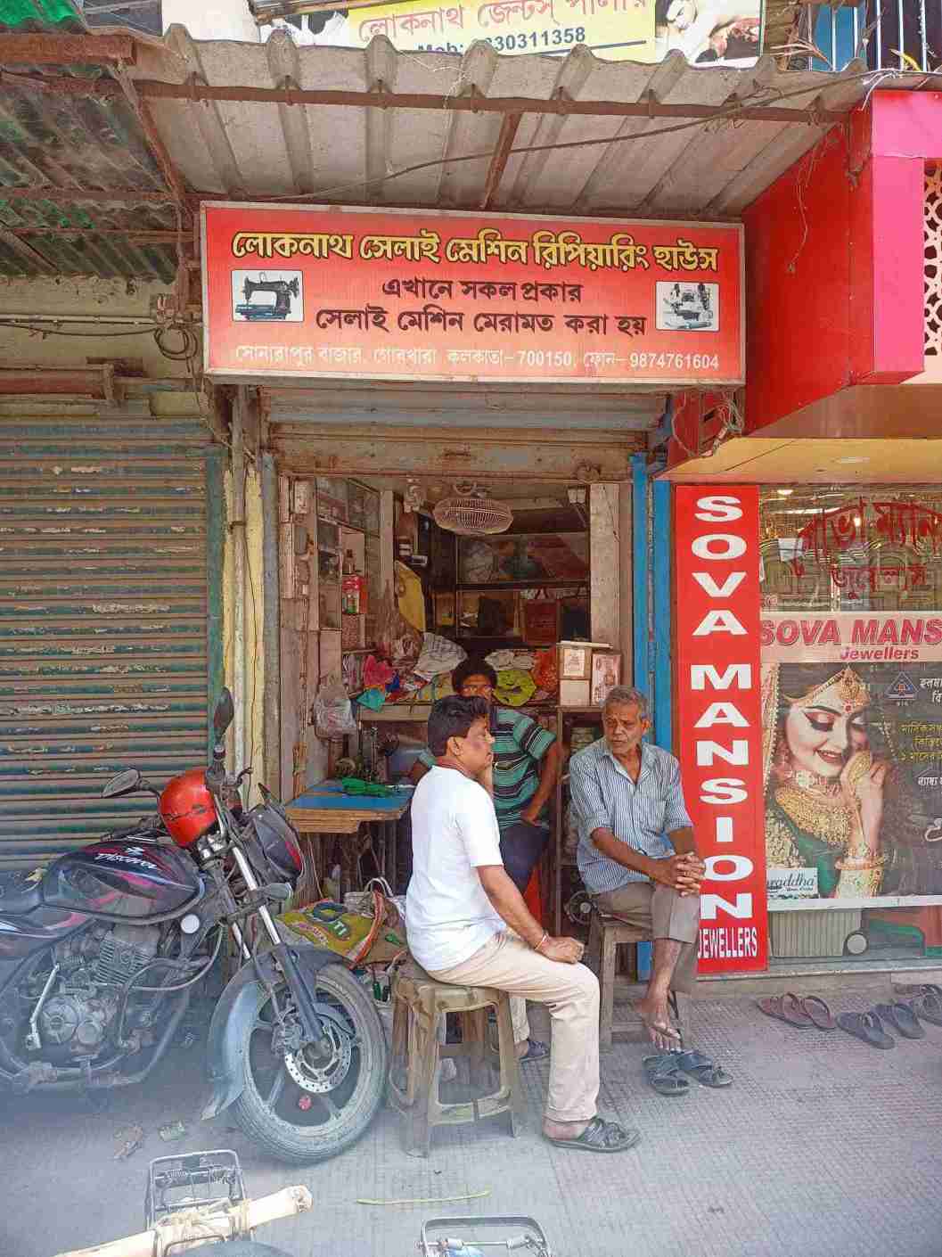 Merchant Business Image