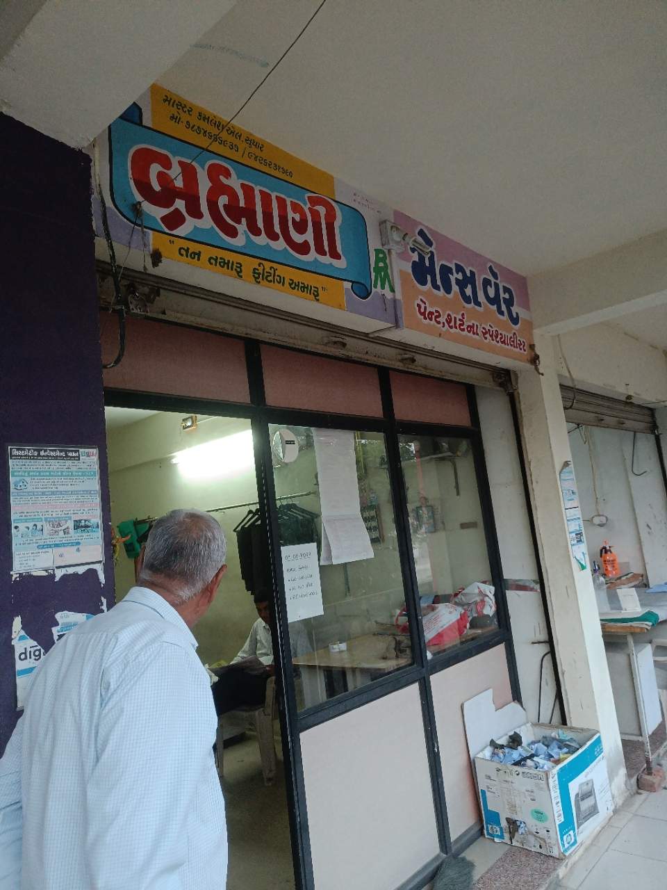 Merchant Business Image
