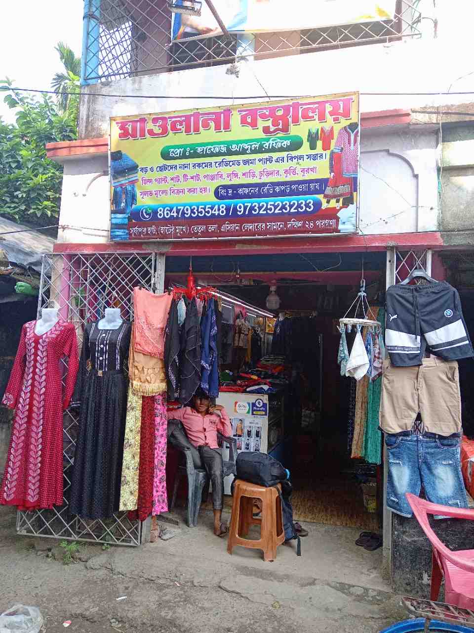 Merchant Business Image