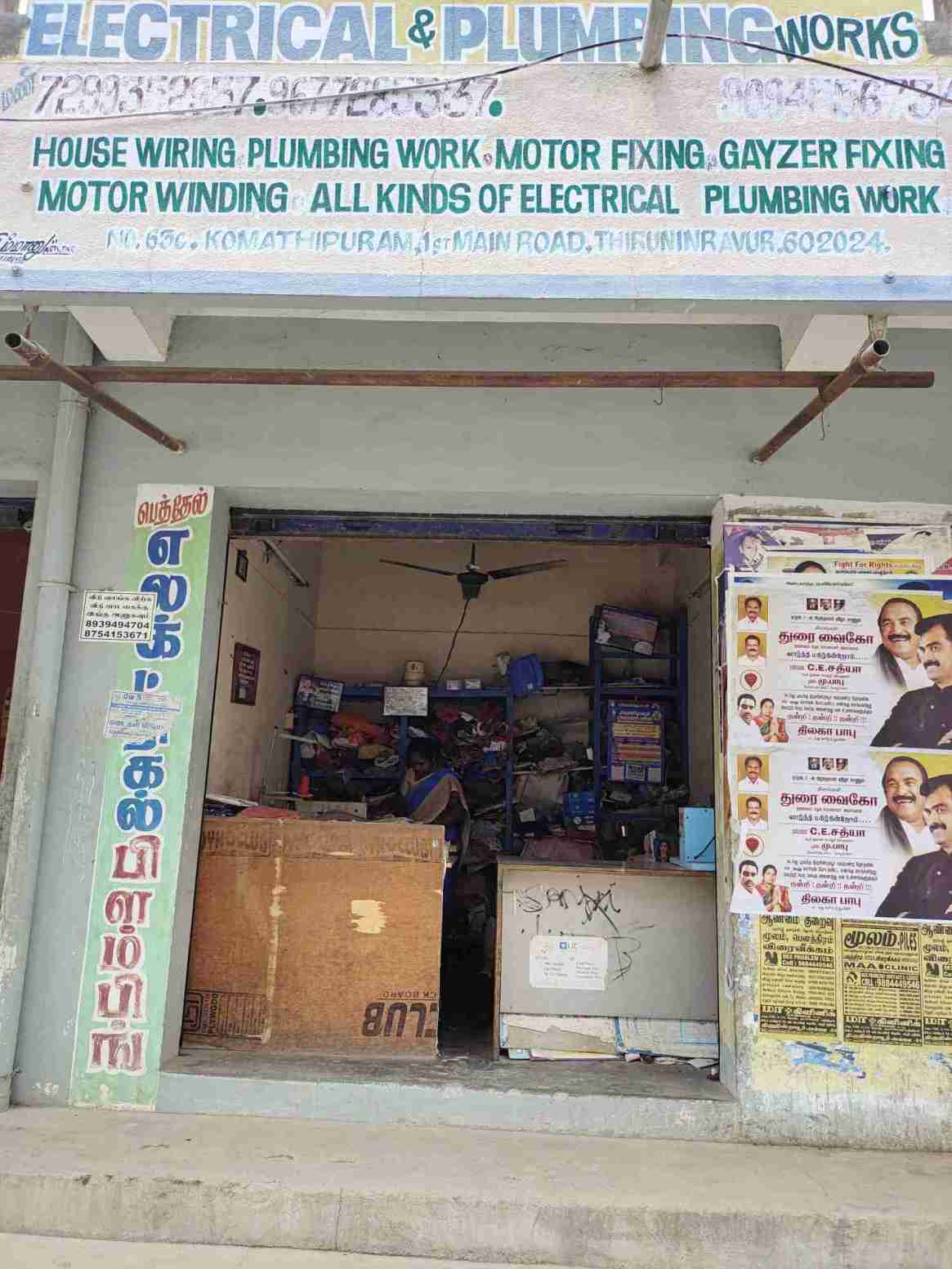 Merchant Business Image