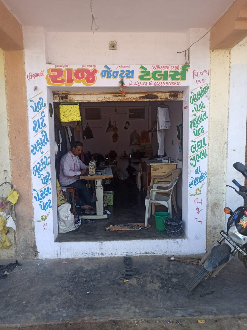 Merchant Business Image