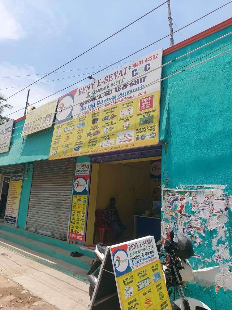 Merchant Business Image
