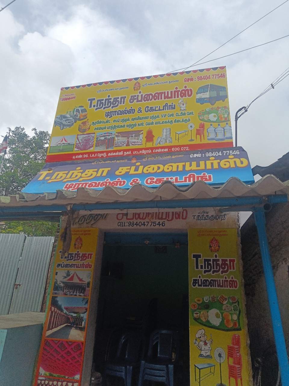 Merchant Business Image