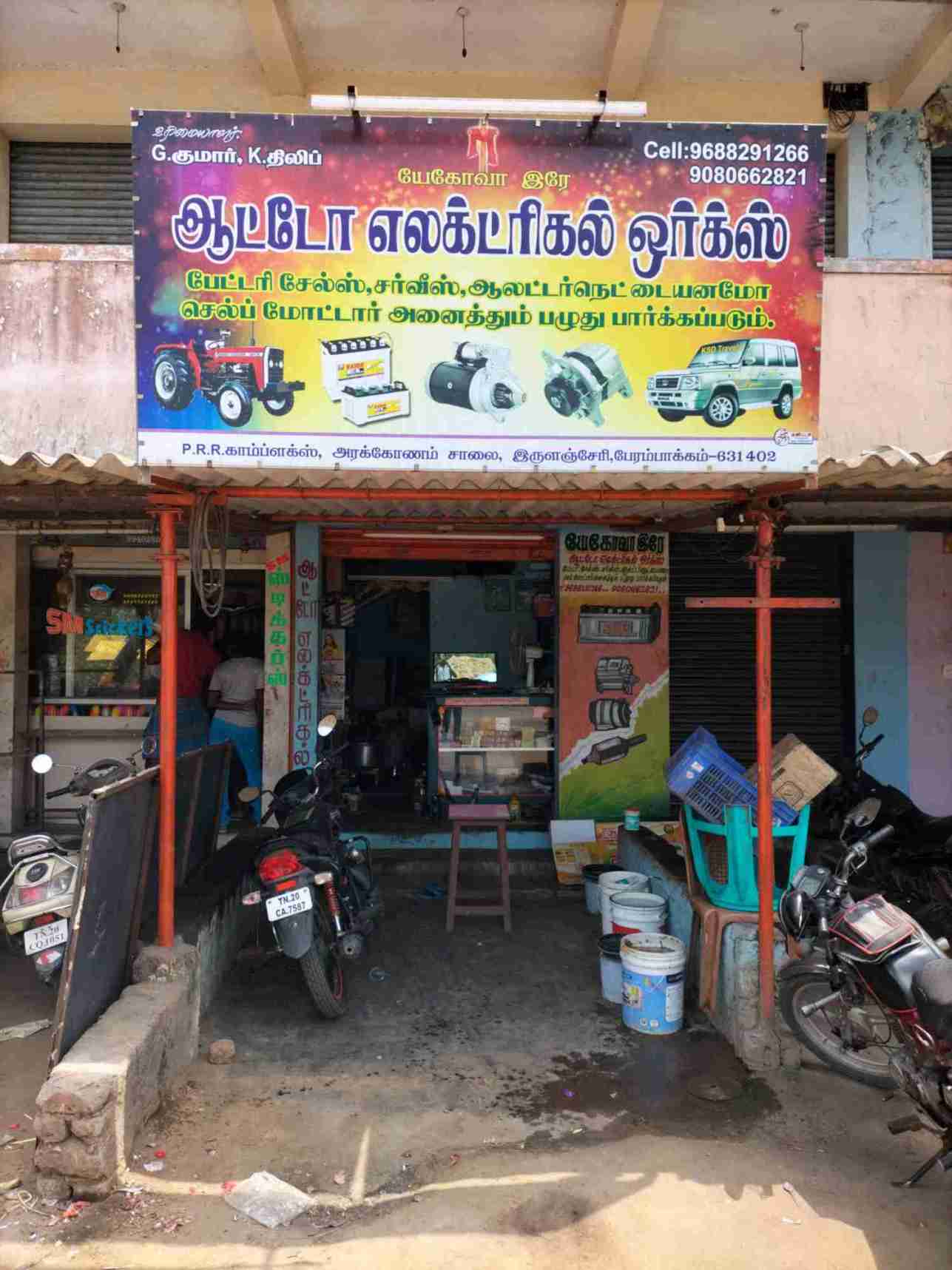 Merchant Business Image