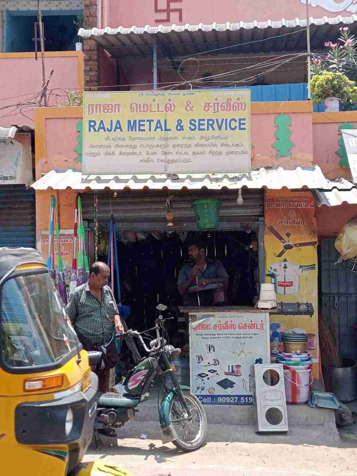 Merchant Business Image