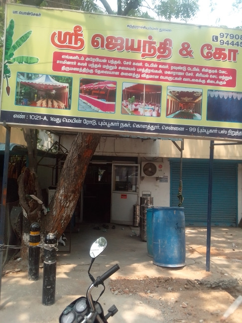 Merchant Business Image
