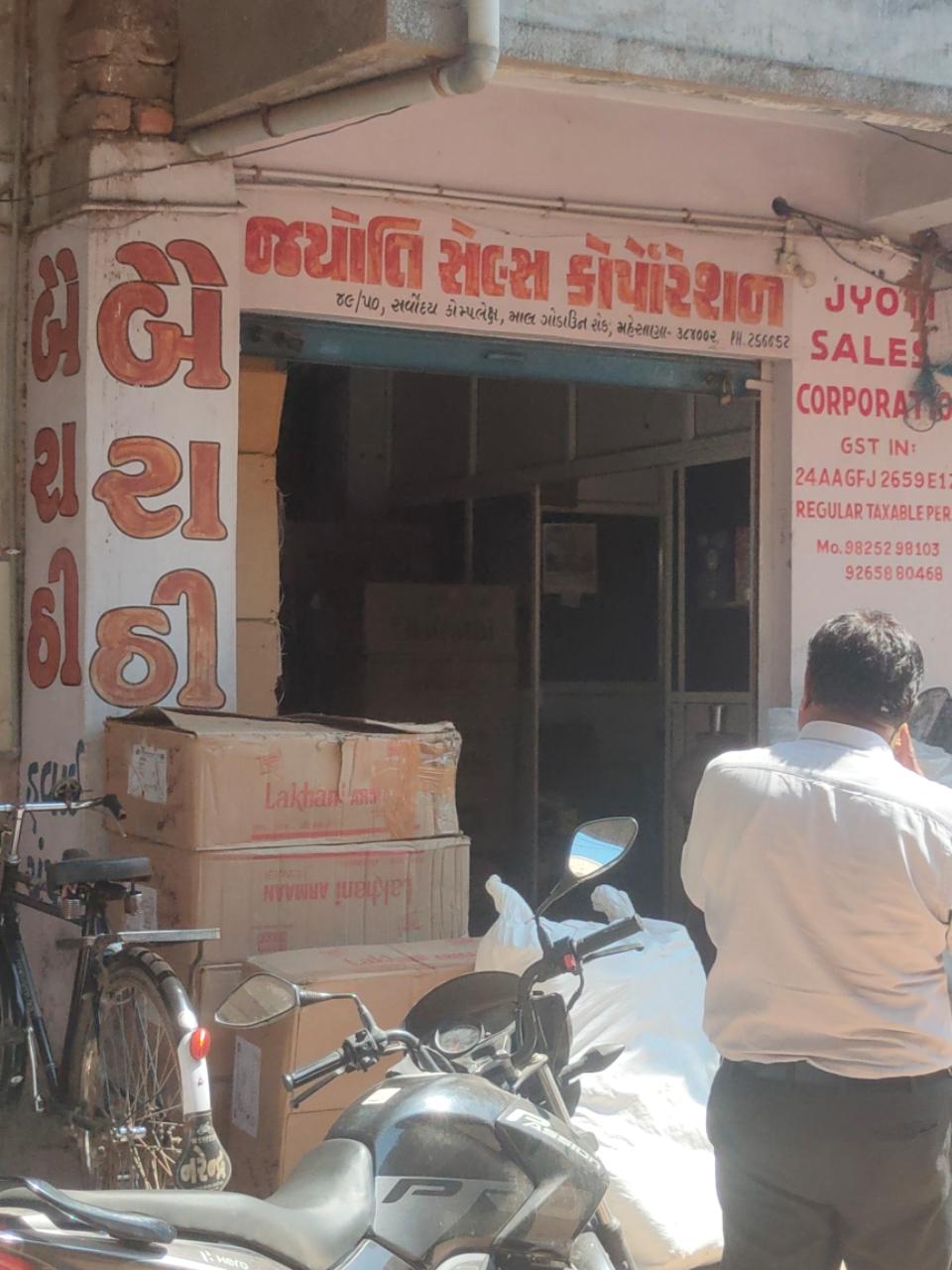 Merchant Business Image