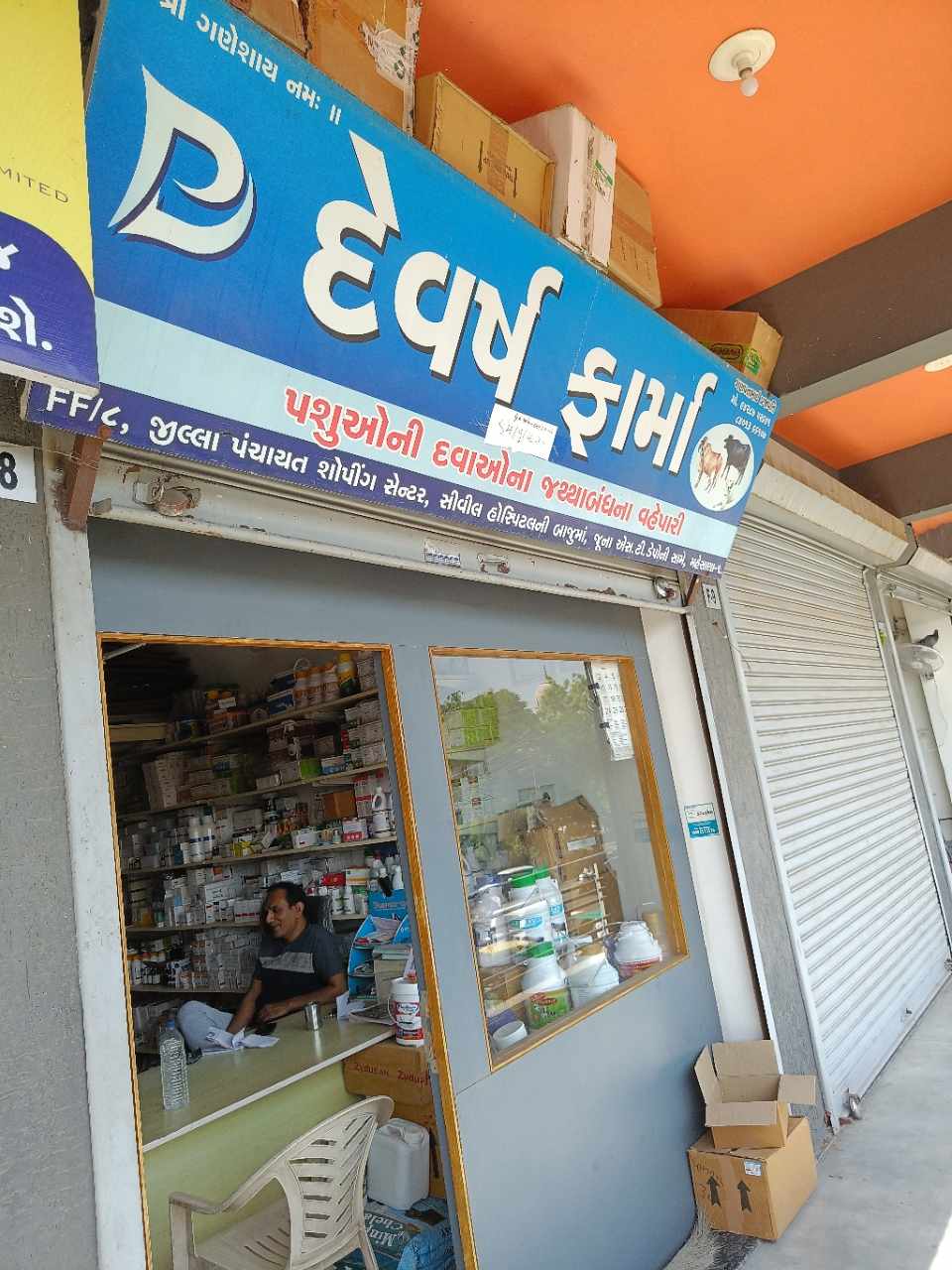 Merchant Business Image