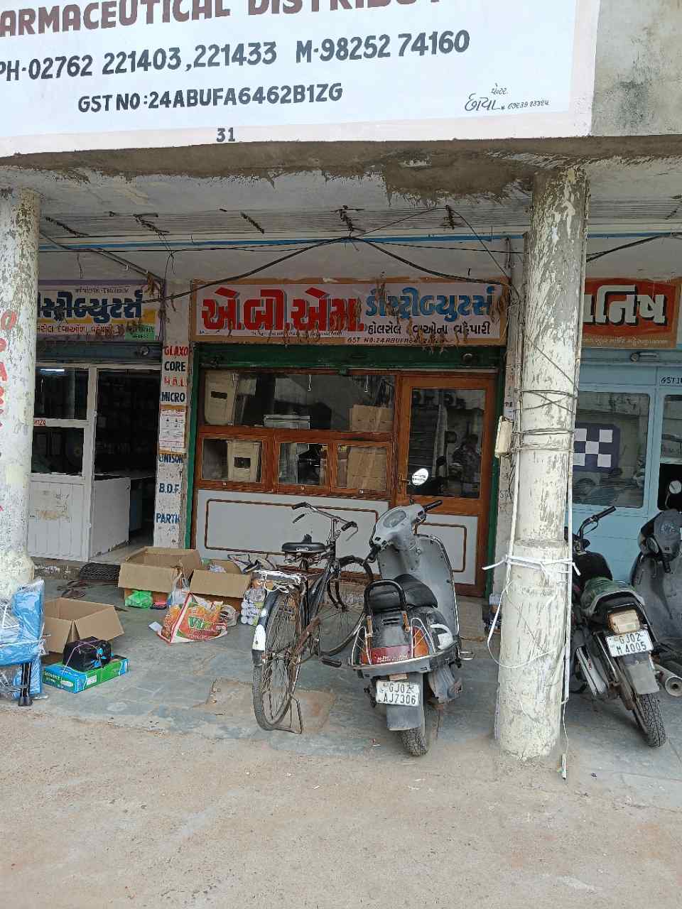 Merchant Business Image