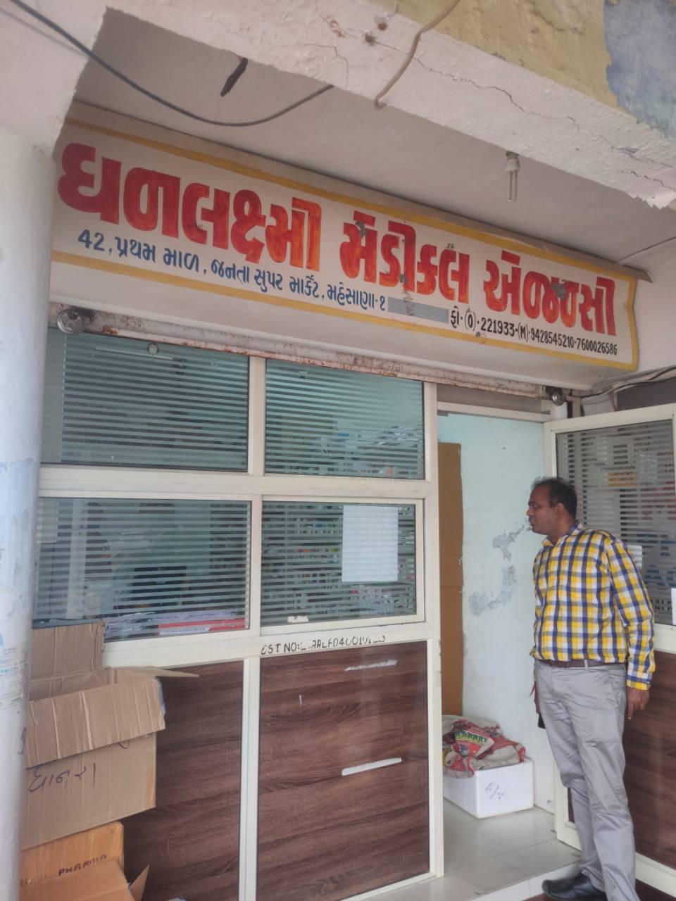Merchant Business Image