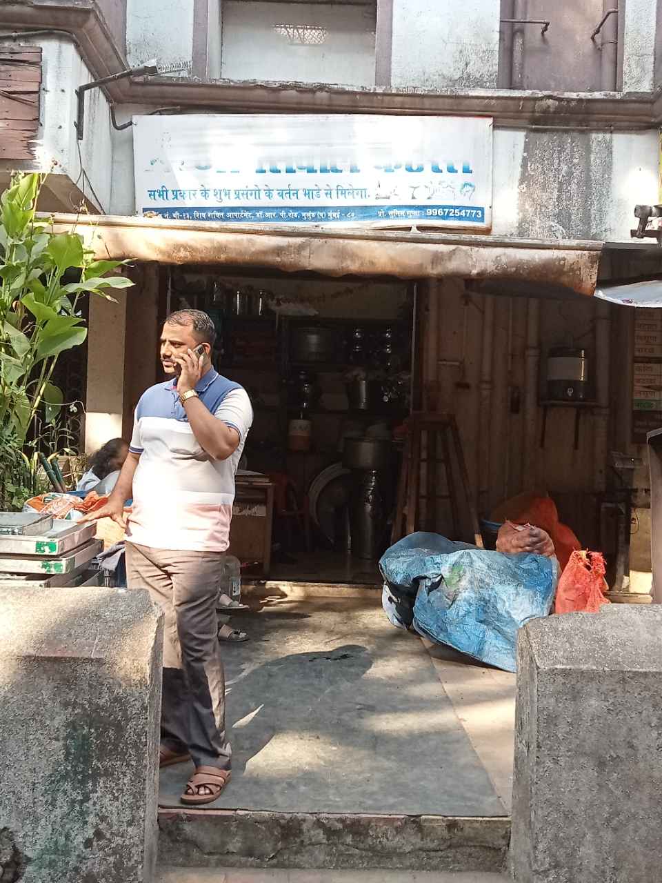 Merchant Business Image