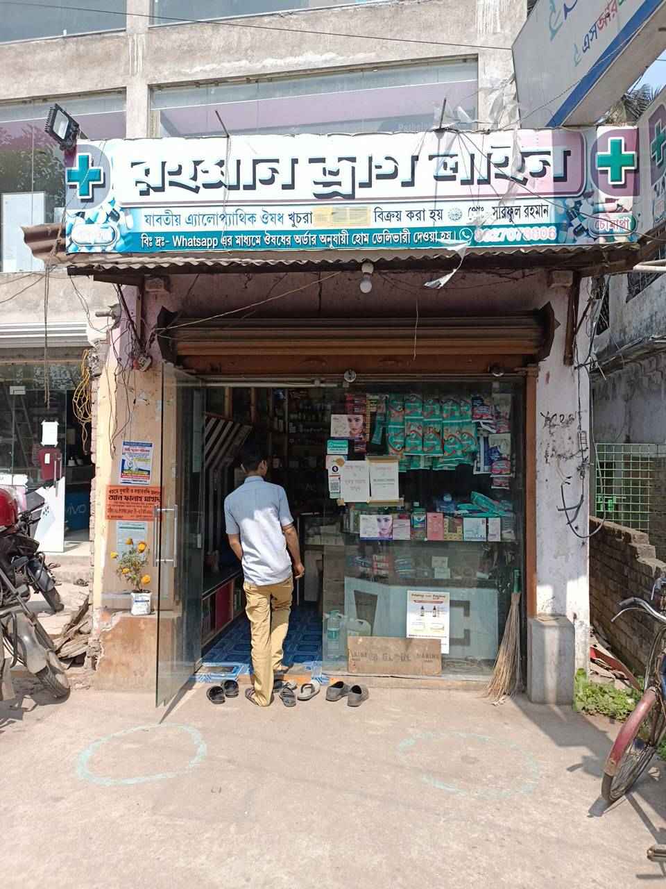 Merchant Business Image