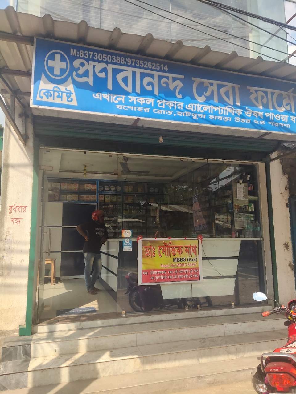 Merchant Business Image