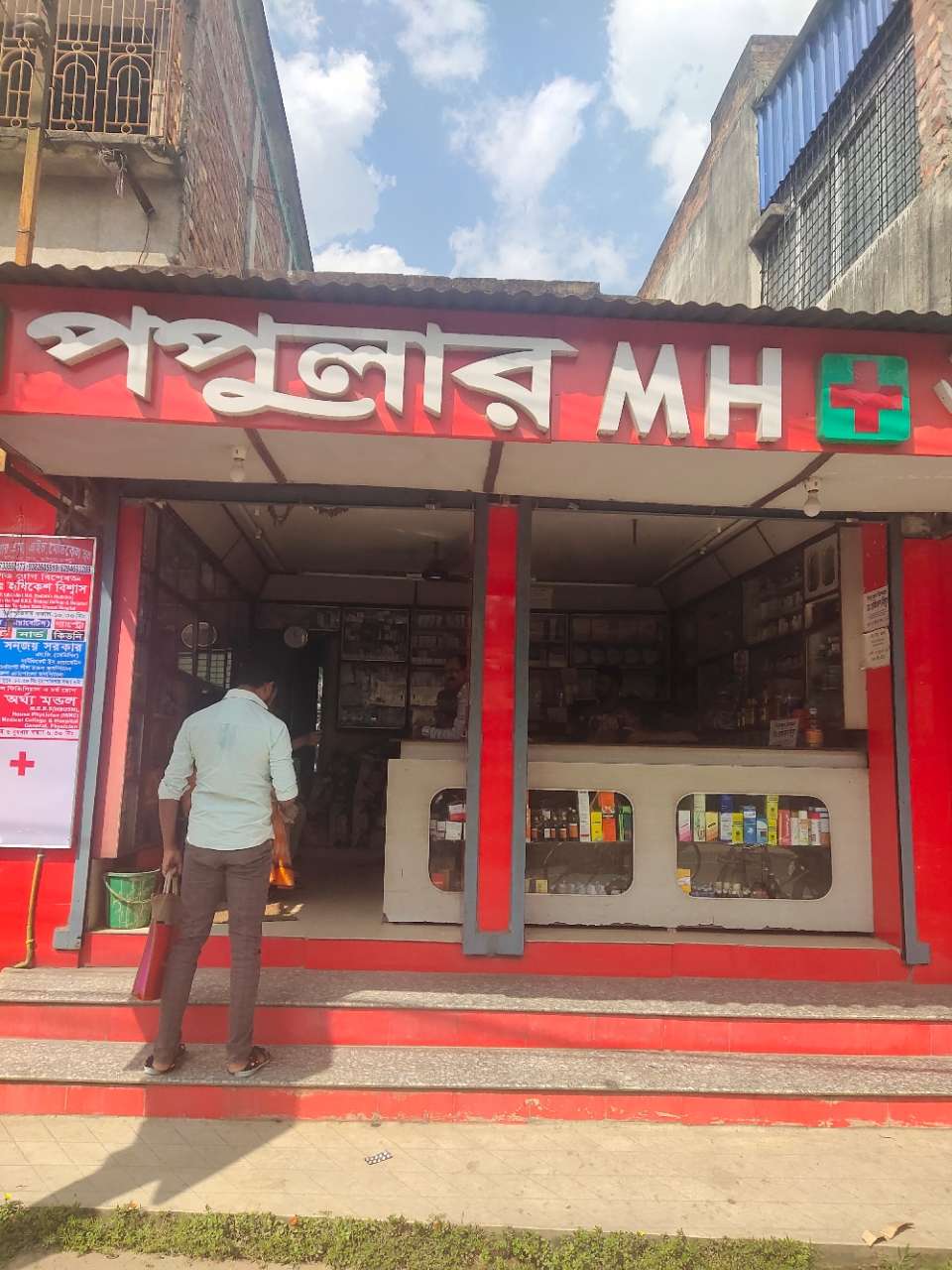 Merchant Business Image