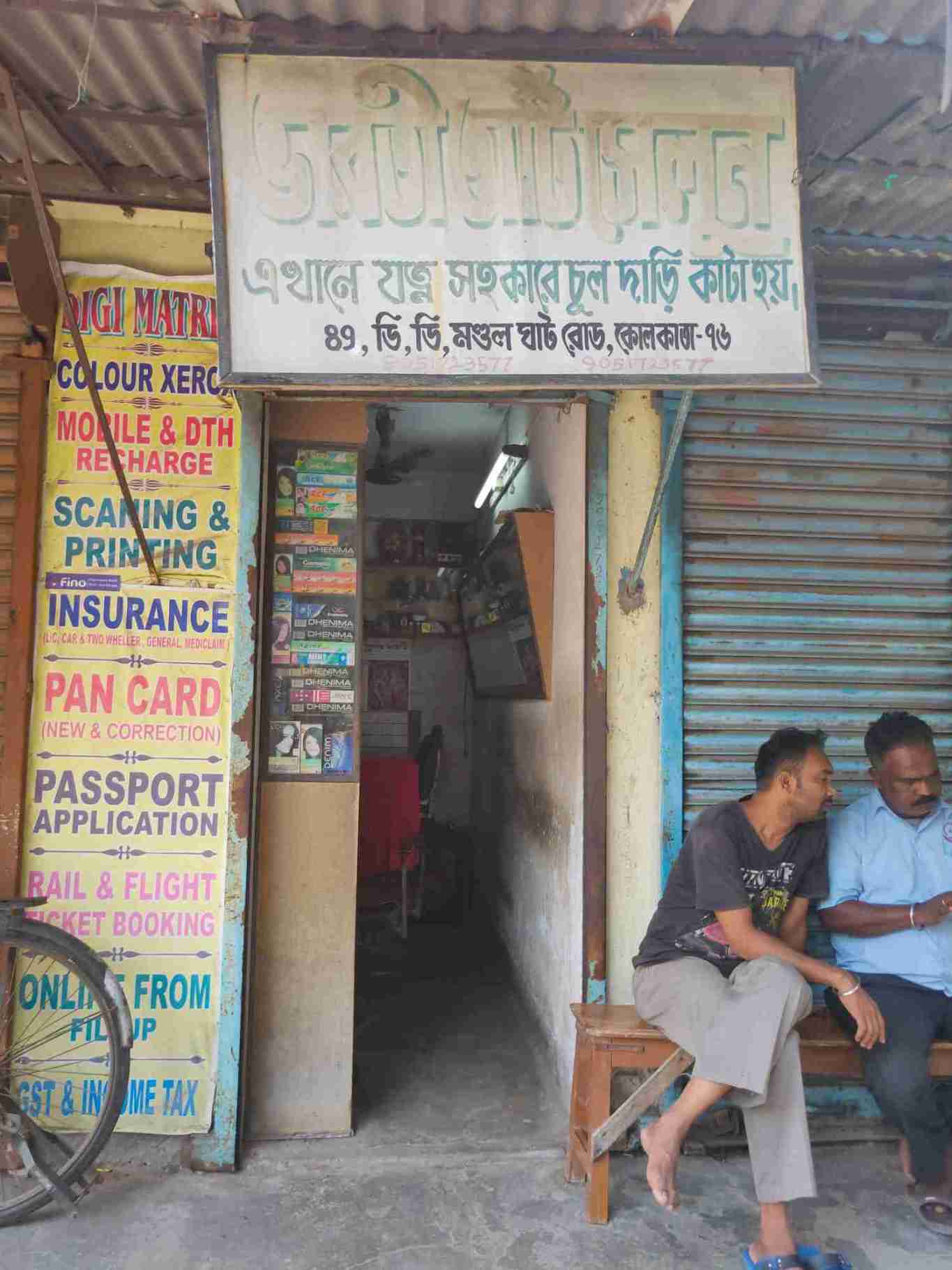 Merchant Business Image