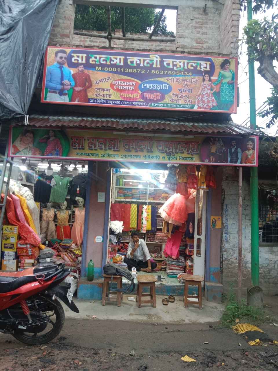 Merchant Business Image