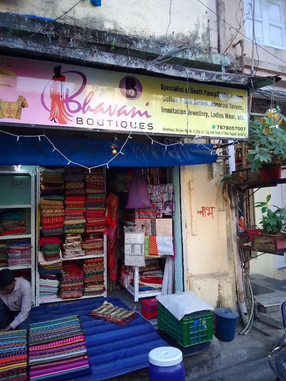 Merchant Business Image