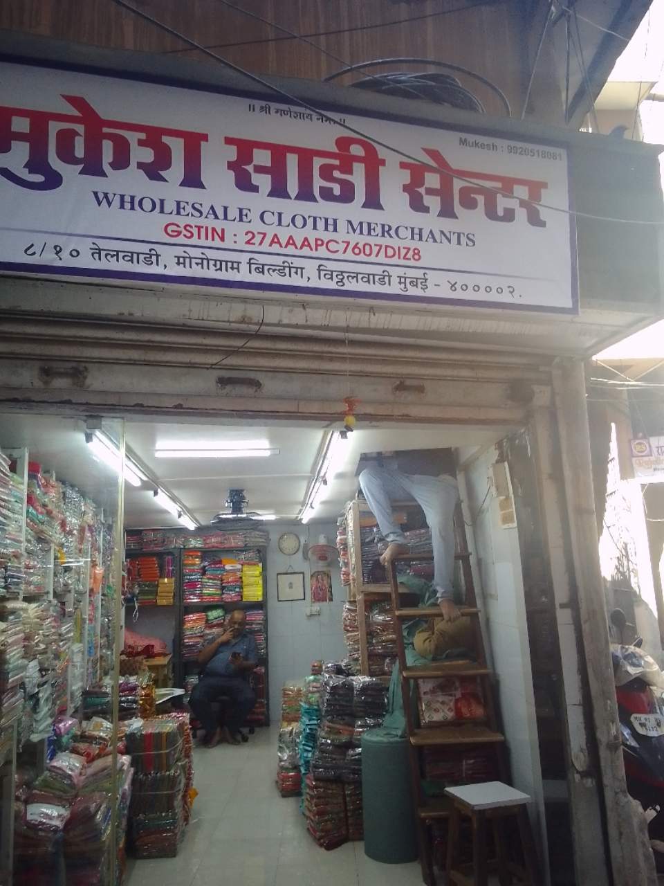 Merchant Business Image