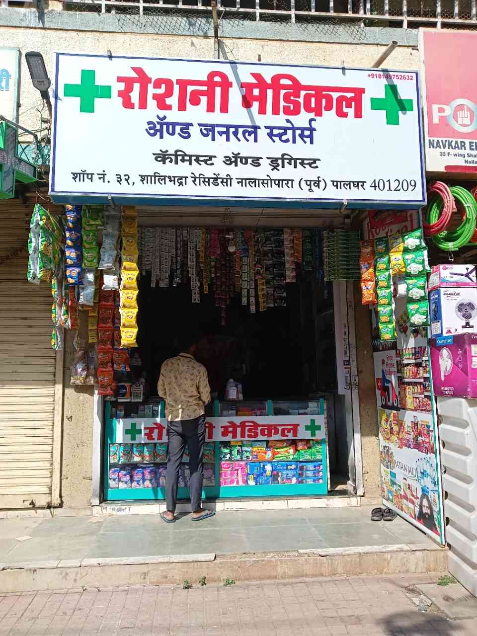 Merchant Business Image
