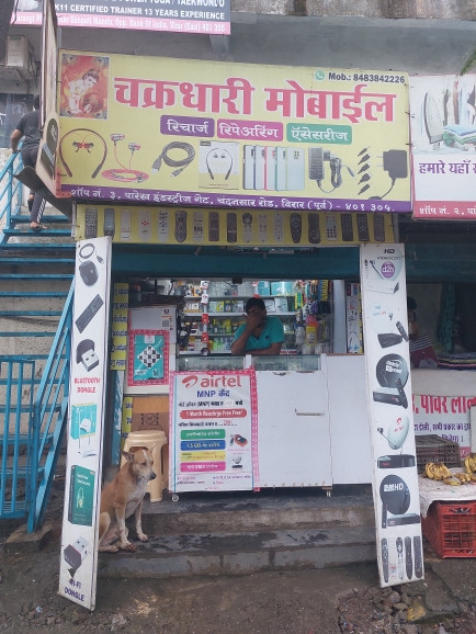 Merchant Business Image