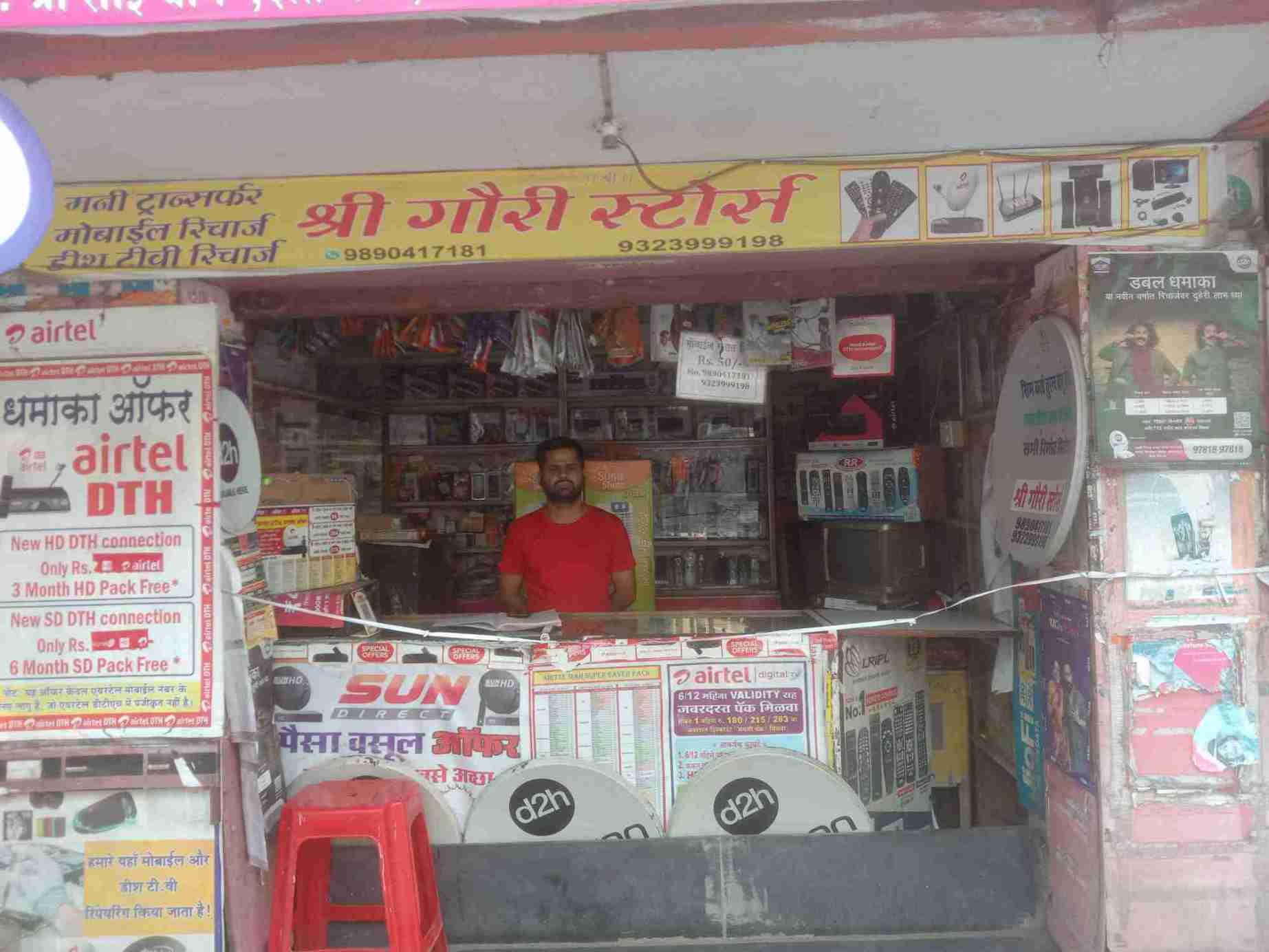 Merchant Business Image