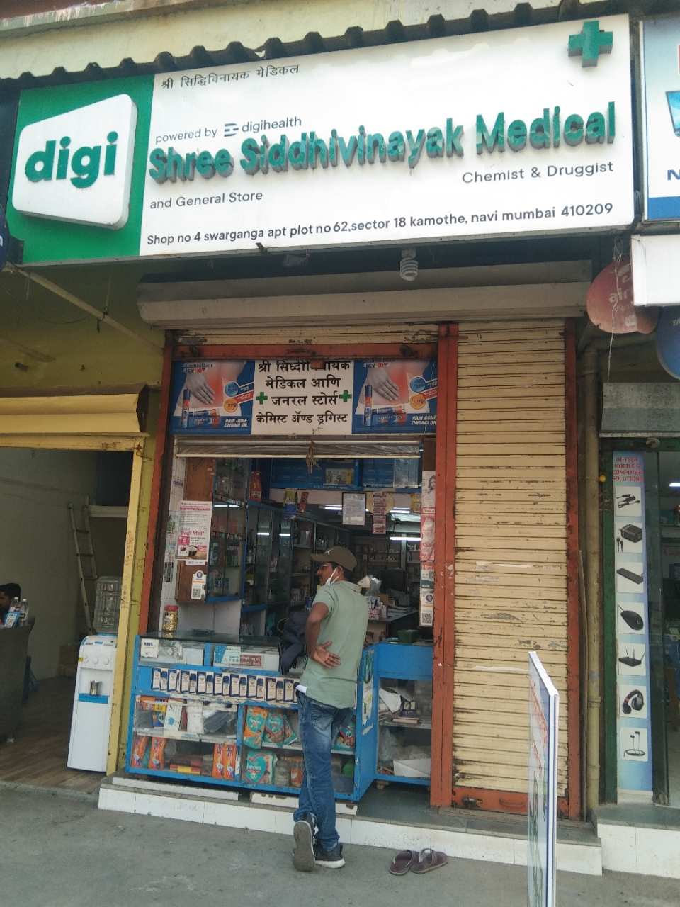 Merchant Business Image