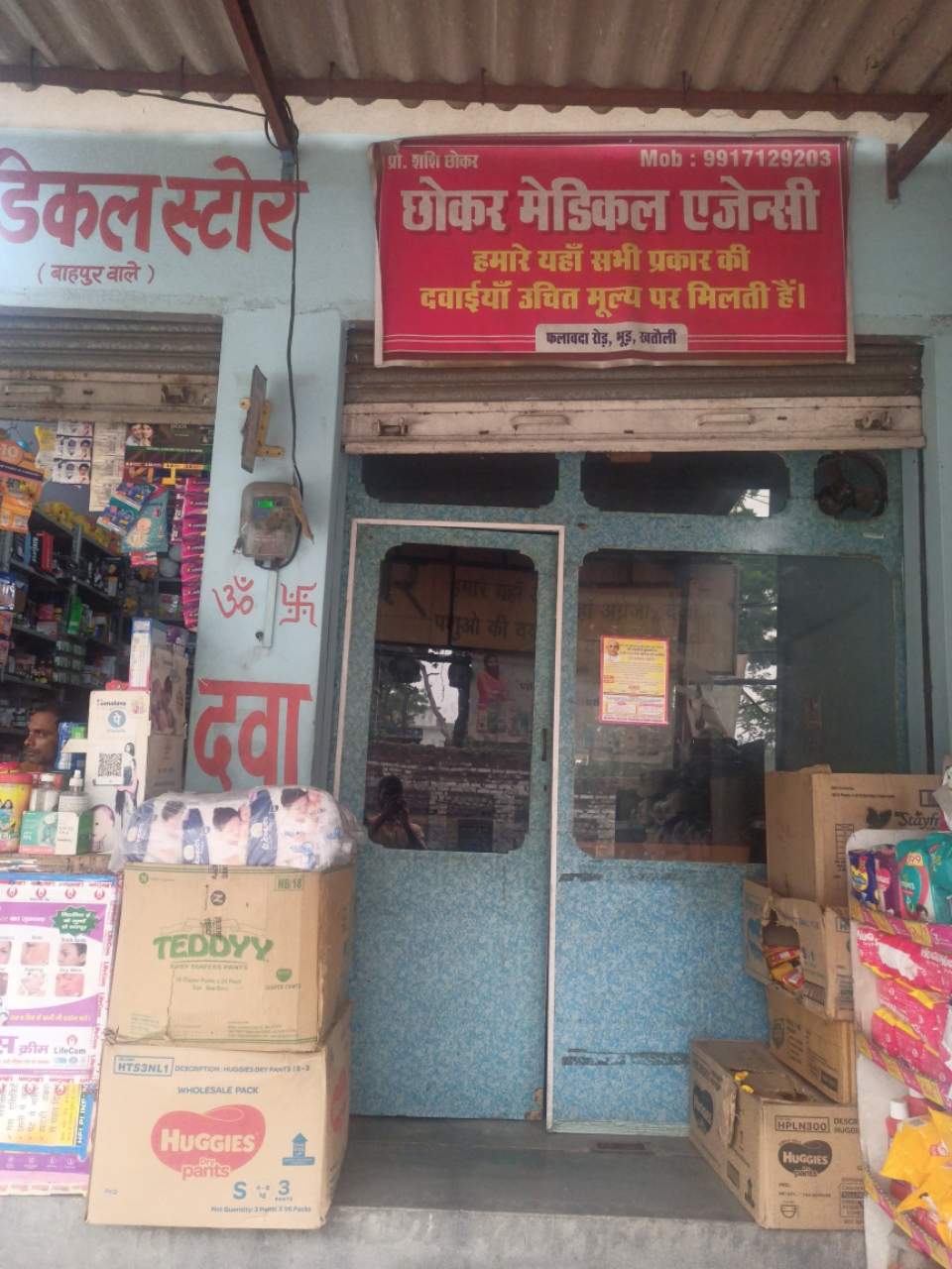 Merchant Business Image