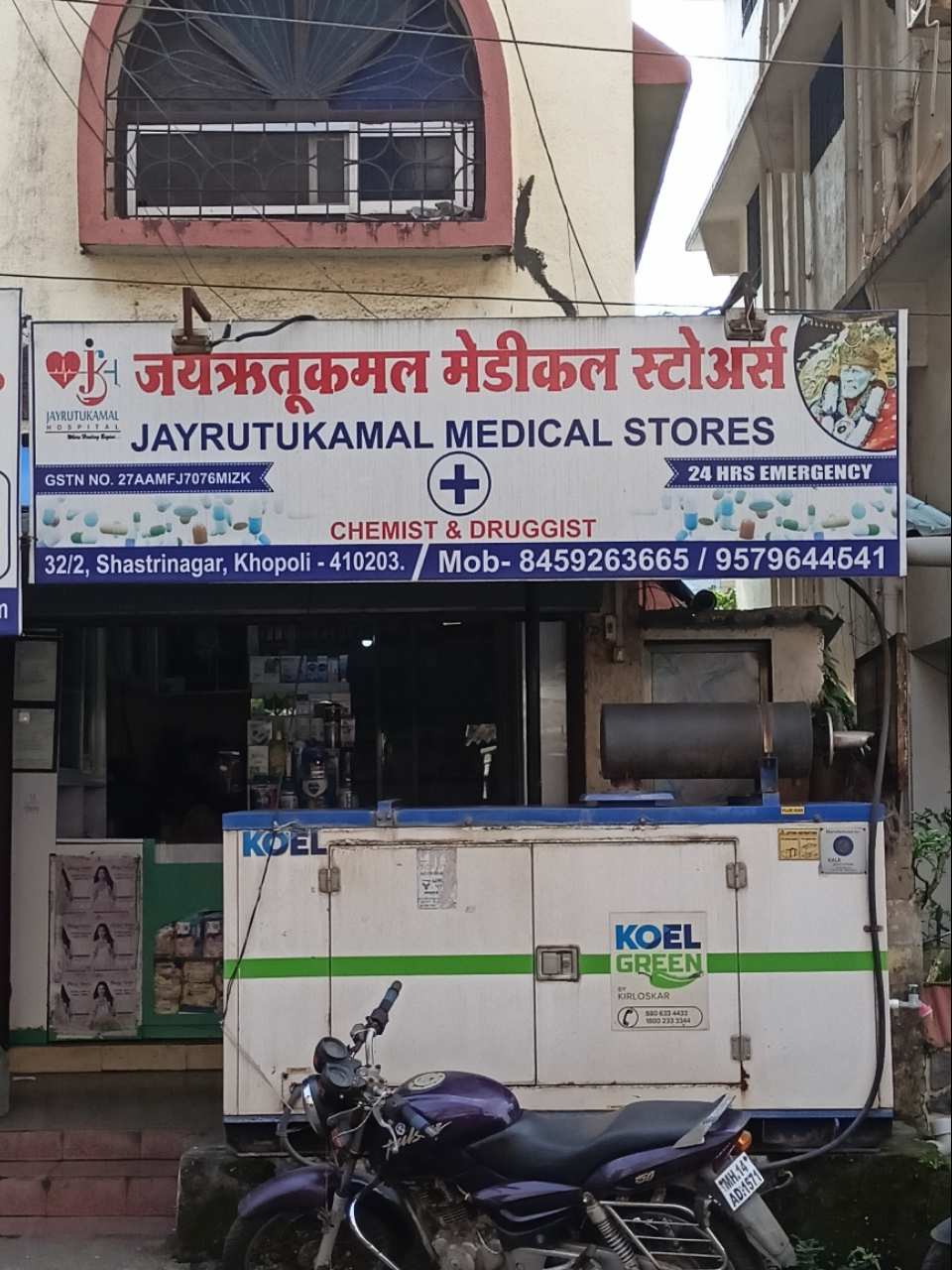 Merchant Business Image
