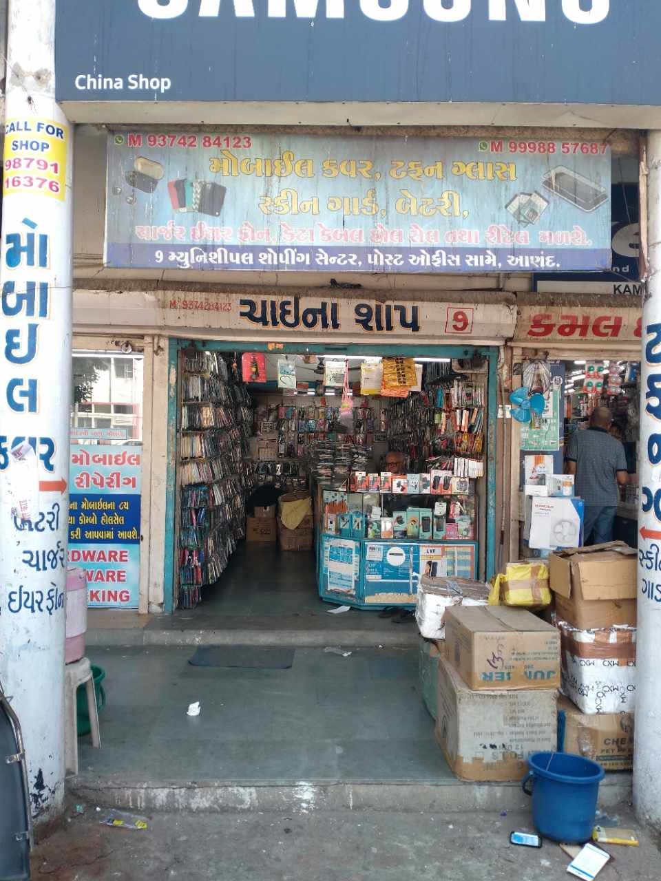 Merchant Business Image