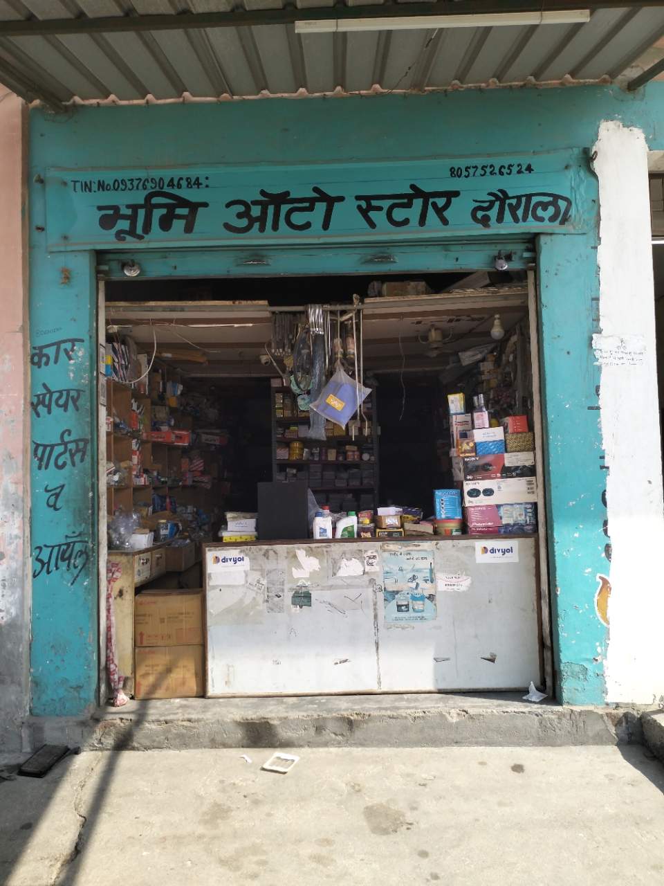 Merchant Business Image