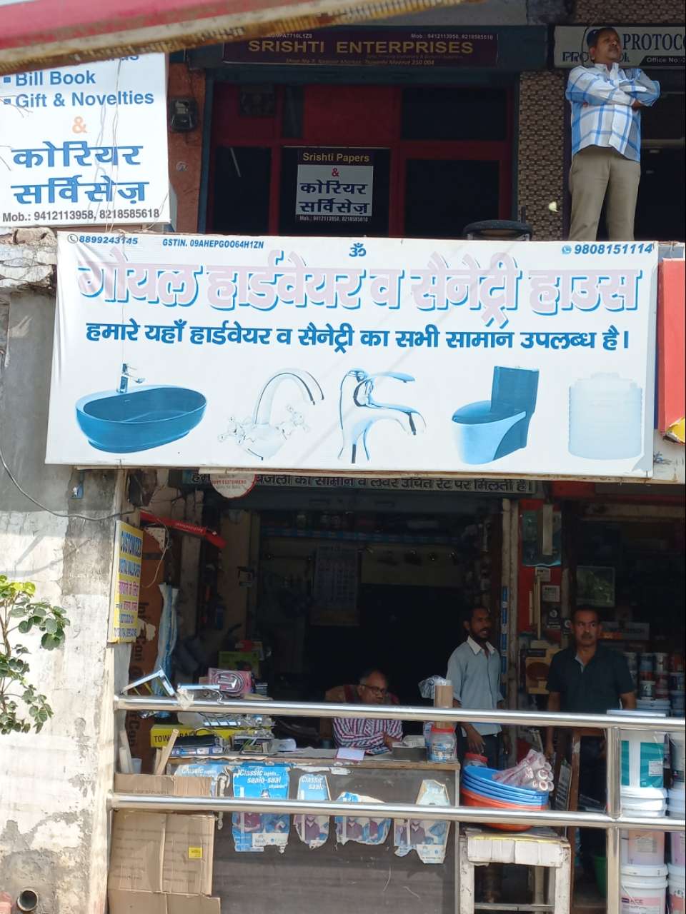 Merchant Business Image
