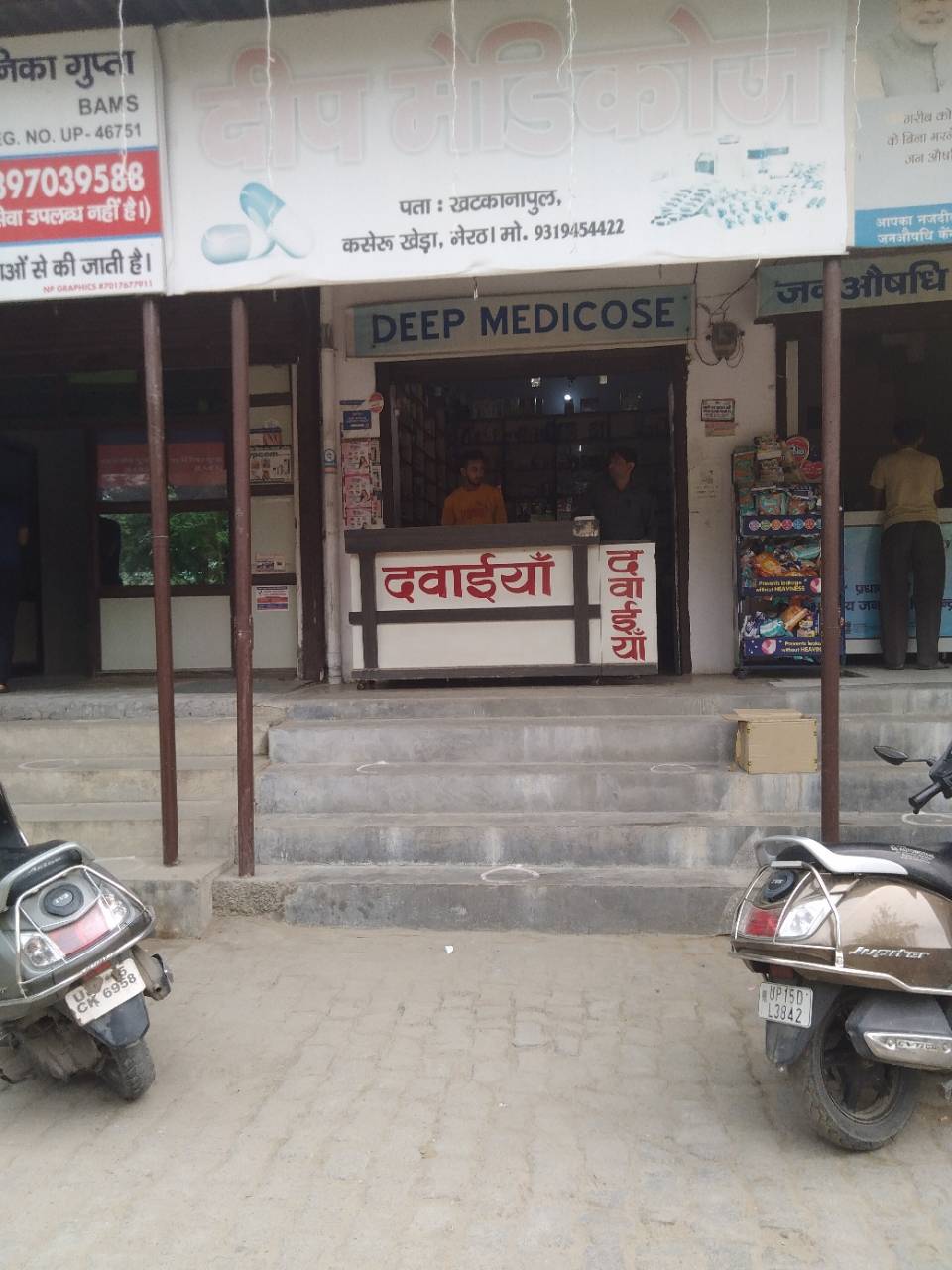 Merchant Business Image