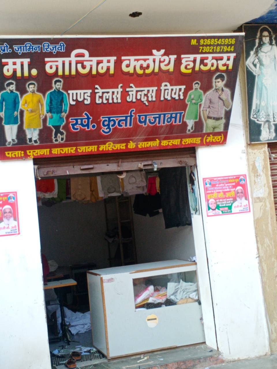 Merchant Business Image