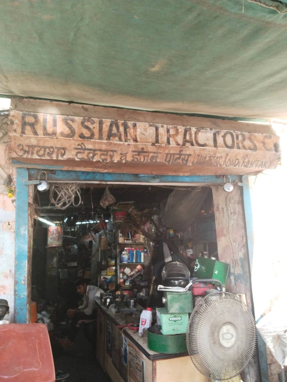 Merchant Business Image