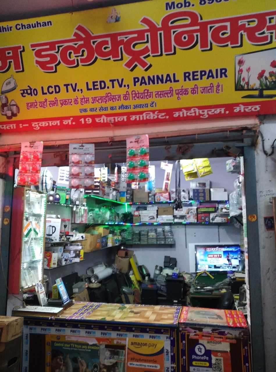 Merchant Business Image