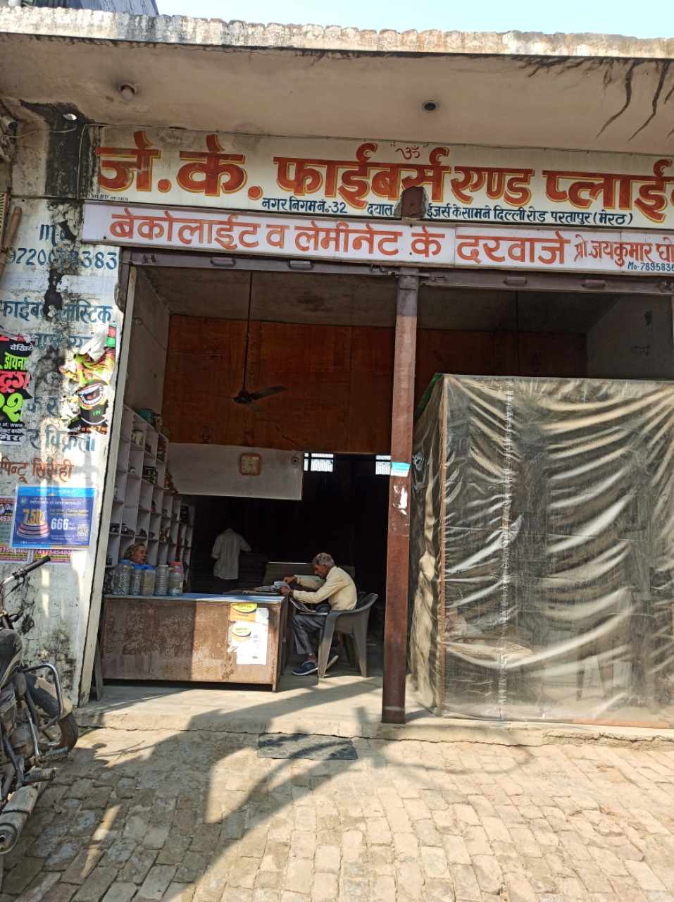 Merchant Business Image