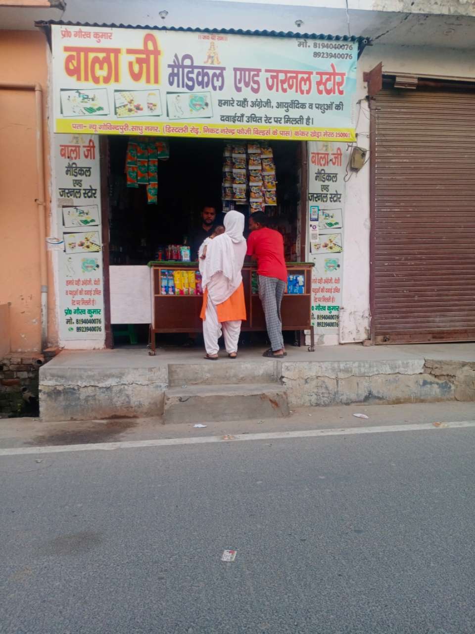 Merchant Business Image