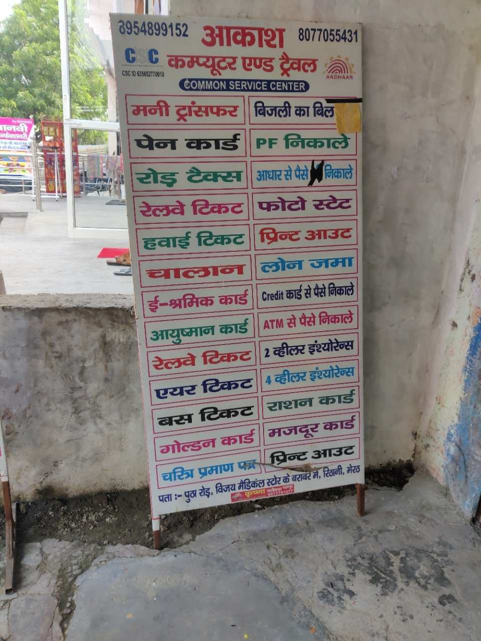 Merchant Business Image